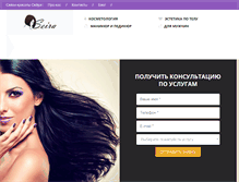 Tablet Screenshot of amb-salon.com.ua